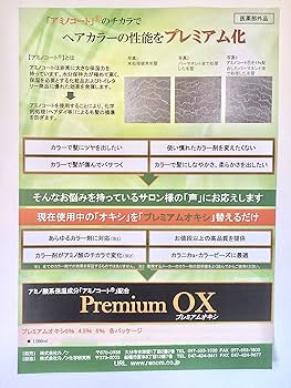 カラーリング剤(115本)とオキシ6 (10本)おまとめ売りセット カラーリング剤(115本)とオキシ6 (10本)おまとめ売りセット